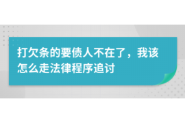 邓州专业要账公司如何查找老赖？